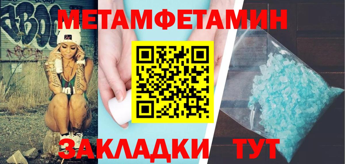АМФЕТАМИН Розовый  Вход с VPN  Amphetamine  Амфетамин  Уварово 