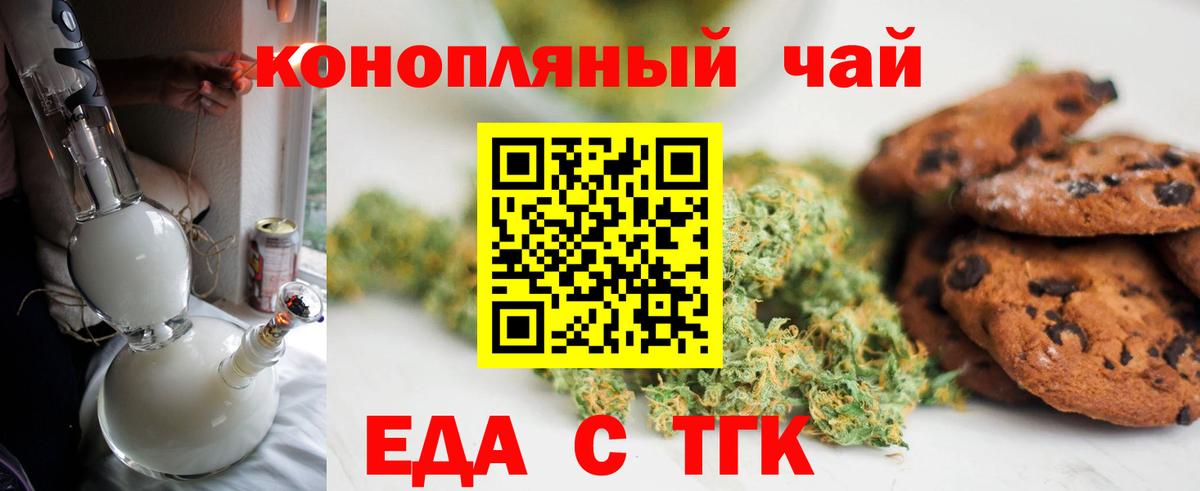 Уварово  Еда ТГК марихуана  Вход с VPN 