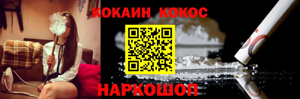 Cocaine VHQ  Вход с VPN  Уварово  Cocaine 97% 