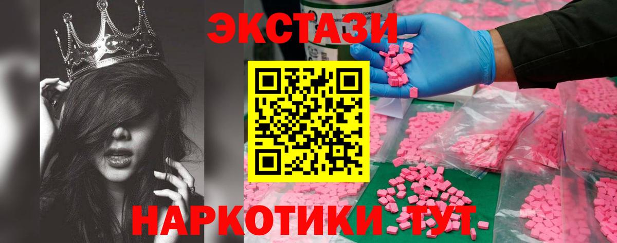 Ecstasy 300 mg  Экстази Cube  Уварово  ссылка на мегу рабочий сайт  Вход с VPN 