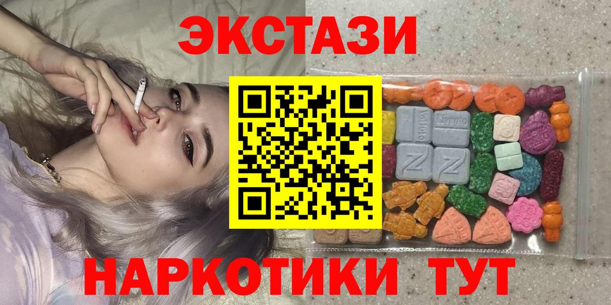 ЭКСТАЗИ 300 mg Уварово