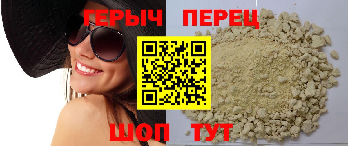 ГЕРОИН Афган Уварово
