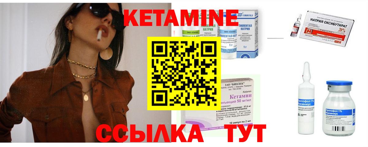 КЕТАМИН VHQ  КЕТАМИН VHQ  Вход с VPN  Уварово 