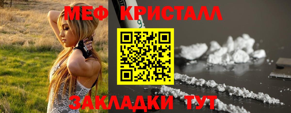 Уварово  МЕФ  Вход с VPN  МЕФ кристаллы  Меф 4 MMC  МЯУ-МЯУ 