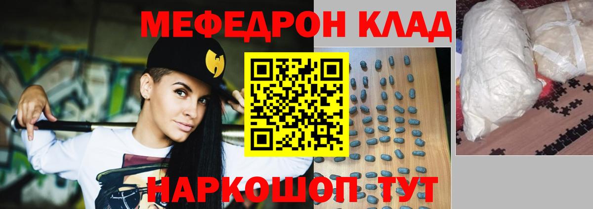 Меф мука Уварово