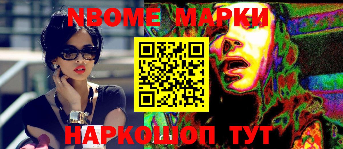 Уварово  Марки 25I-NBOMe 1,8мг  Вход с VPN 