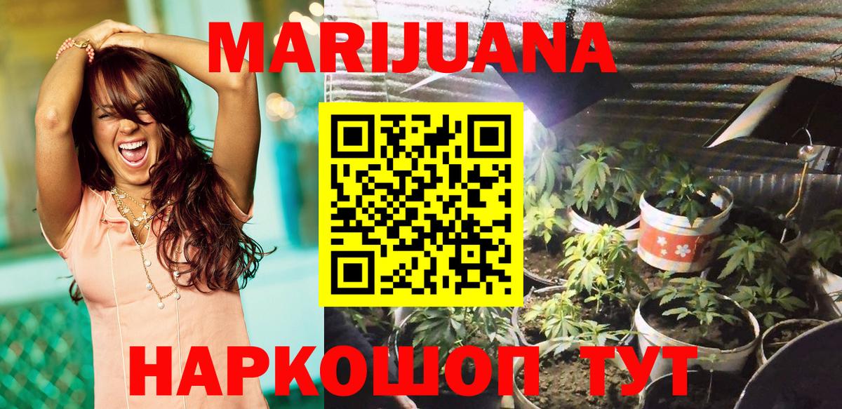 Бошки марихуана планчик Уварово